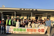 의성 단촌면, 우리동네 맛있는 수업 프로그램 운영