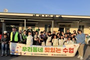 의성 단촌면, 우리동네 맛있는 수업 프로그램 운영