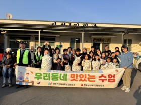 의성 단촌면, 우리동네 맛있는 수업 프로그램 운영