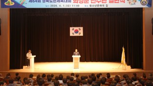 의성군의회 최훈식 의장, 경북도민체전 결단식·개회식 참석해 선수단 격려