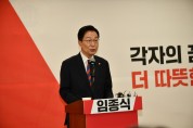 임종식 경북교육감 예비후보, ‘마음 건강과 교육공동체 회복’ 공약 제시