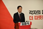 임종식 경북교육감 예비후보, ‘마음 건강과 교육공동체 회복’ 공약 제시