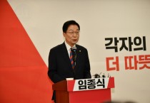 임종식 경북교육감 예비후보, ‘마음 건강과 교육공동체 회복’ 공약 제시