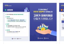 영덕군, 고유가 피해지원금 오는 27일부터 1차 신청·지급