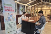 의성군, 민원담당 직원 대상 ‘찾아가는 심리상담센터’운영