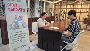 의성군, 민원담당 직원 대상 ‘찾아가는 심리상담센터’운영