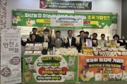 영천시, ‘영천별아마늘’ 대구 도심에서 홍보·판매 행사 개최