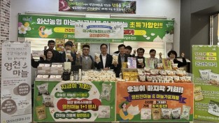 영천시, ‘영천별아마늘’ 대구 도심에서 홍보·판매 행사 개최