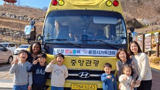 문경시, ‘수요응답형 스마트 안심 셔틀버스’ 운영