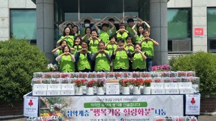 영양읍지역사회보장協, “행복키움 힐링화분” 나눔 행사 가져