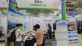 영주시, BIG TECH SHOW 참가…첨단베어링 국가산단 기업유치 박차