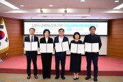김천시, ‘교육혁신선도지역 지역교육혁신협의체 협약식’ 개최