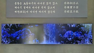 예천박물관, 실감형 국가유산 콘텐츠 ‘윤슬의 시간’ 상영