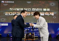 문경시, 홍보대사 위촉해 홍보에 적극 활용