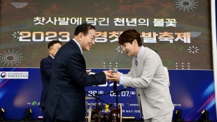 문경시, 홍보대사 위촉해 홍보에 적극 활용