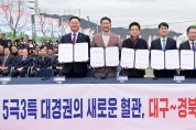 김천역 선상역사 신축으로 철도교통 거점 기능 강화