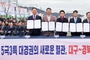 김천역 선상역사 신축으로 철도교통 거점 기능 강화