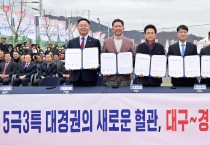 김천역 선상역사 신축으로 철도교통 거점 기능 강화