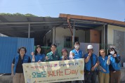 상주시 신흥동, 오늘도 빛나는Day 사업 실시