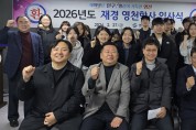 2026년 재경영천학사 입사식 개최