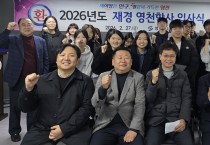 2026년 재경영천학사 입사식 개최