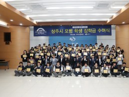 2026 귀뚜라미문화재단 상주시 장학금 수여식