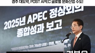 이철우 경북도지사 국민의힘 예비후보 경주시 발전 7대 공약 발표