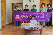 영양군여성단체협의회, 홀로 어르신 생신상 지원