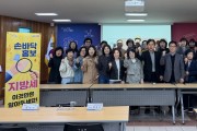포항시, 주택 취득세 중과세에 대한 시민 피해 예방 나서