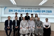 경북도 한 생명도 놓치지 않겠다.. 경북도·종교계, 자살예방 맞손