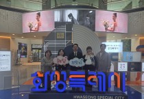 김천시 웨딩브릿지팀 화성특례시 벤치마킹