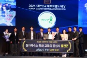 울진군, ‘2026 대한민국 대표브랜드 대상’ 2관왕