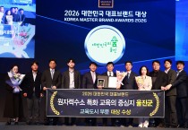울진군, ‘2026 대한민국 대표브랜드 대상’ 2관왕