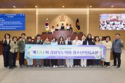 봉화 물야중학교 학생들, 경북도의회 청소년의회교실 참여