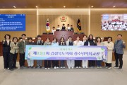 봉화 물야중학교 학생들, 경북도의회 청소년의회교실 참여