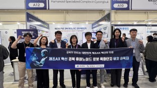 경북도, ‘AI EXPO KOREA 2026’서 로봇 특화단지 유치 총력