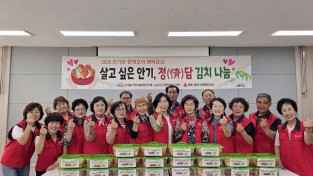 안기동지역사회보장협의체, 홀로어르신 20세대에 ‘정(情)담 김치’ 나눔