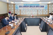 포항시, 세계 3위 연어기업 리로이와 ‘연어 스마트양식 클러스터 협력’ 논의