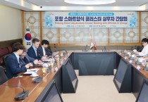 포항시, 세계 3위 연어기업 리로이와 ‘연어 스마트양식 클러스터 협력’ 논의