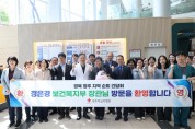 정은경 보건복지부 장관, 영주적십자병원에서 ‘의료혁신 지역순회 간담회’ 개최