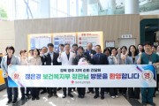 정은경 보건복지부 장관, 영주적십자병원에서 ‘의료혁신 지역순회 간담회’ 개최