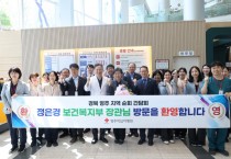 정은경 보건복지부 장관, 영주적십자병원에서 ‘의료혁신 지역순회 간담회’ 개최