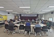 김천시, 감문면 기관·단체장협의회 회의 개최