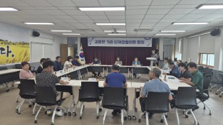 김천시, 감문면 기관·단체장협의회 회의 개최