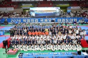 상주시 2026 박정희컵 국제 오픈 태권도대회 성료