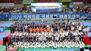 상주시 2026 박정희컵 국제 오픈 태권도대회 성료