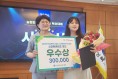 청송군, 경북 농업인 스마트경영 혁신대회서 우수상 2관왕 쾌거