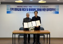 영덕·거제, 해양관광도시 문화예술 교류확대 ‘업무협약(MOU)’ 체결