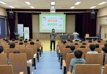 안동시 중독관리통합지원센터, 송현초 학생 대상 도박 중독 예방 교육 실시