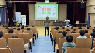 안동시 중독관리통합지원센터, 송현초 학생 대상 도박 중독 예방 교육 실시
